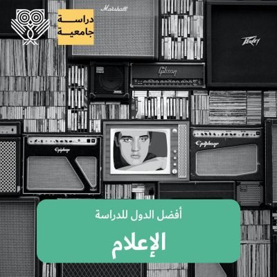 عكاظ: نافذة على المجتمع السعودي