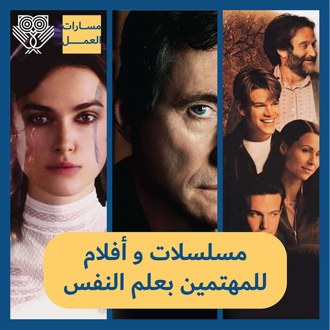 أفضل أفلام النفسية: استكشاف أعماق العقل البشري