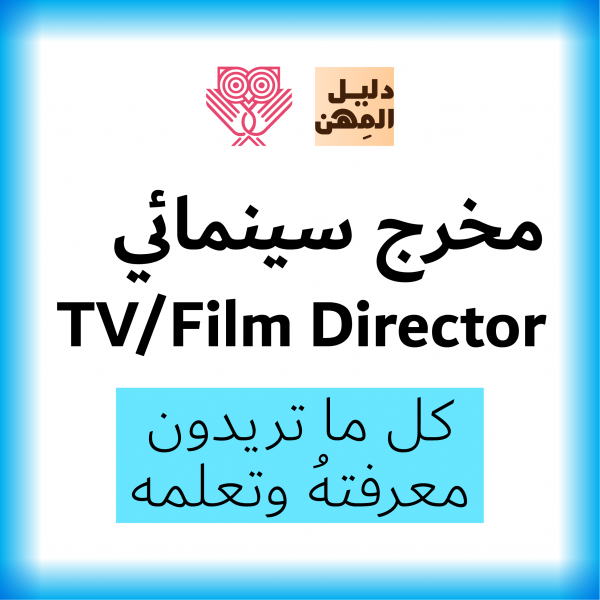 TV-Film Director_Perform