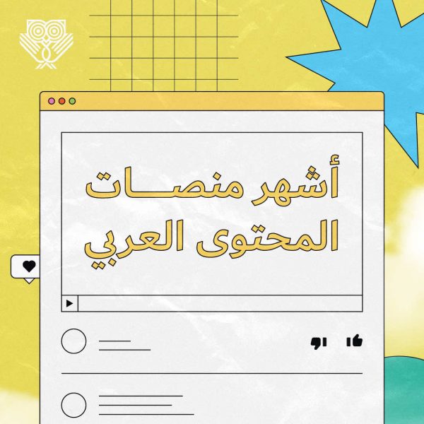 مواقع محتوى عربي