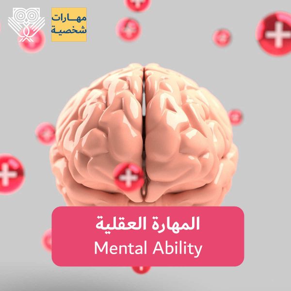 Mental_Ability